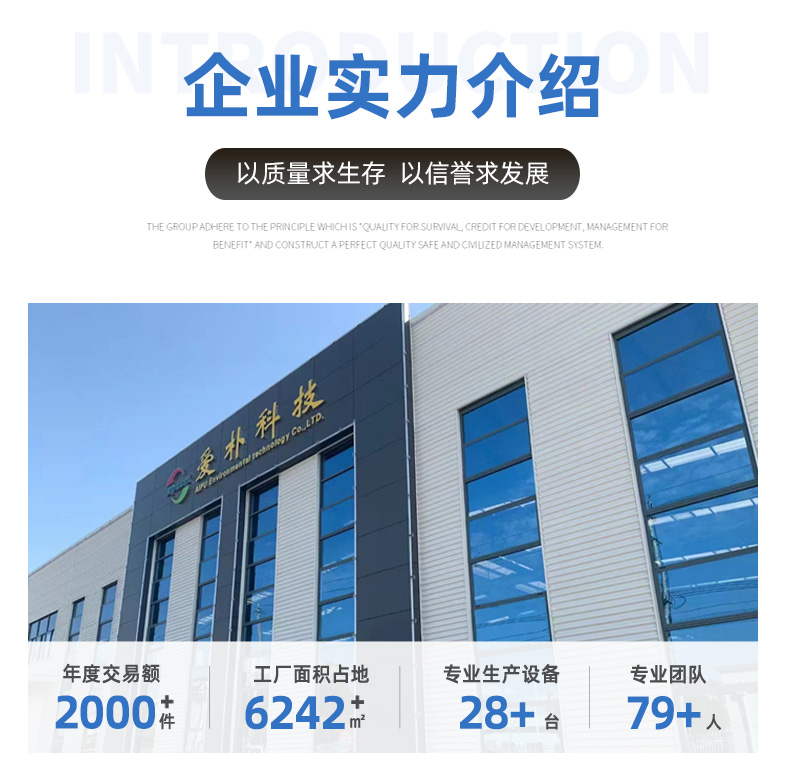 詳情頁-上海愛樸環(huán)?？萍加邢薰?2_11.jpg