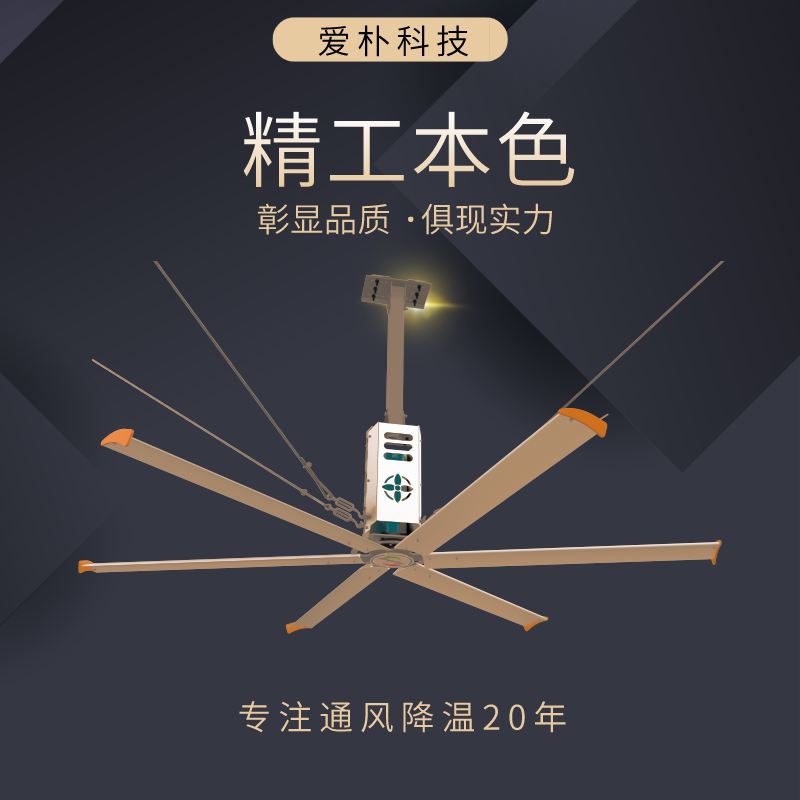  安裝工業(yè)大風(fēng)扇的好處？